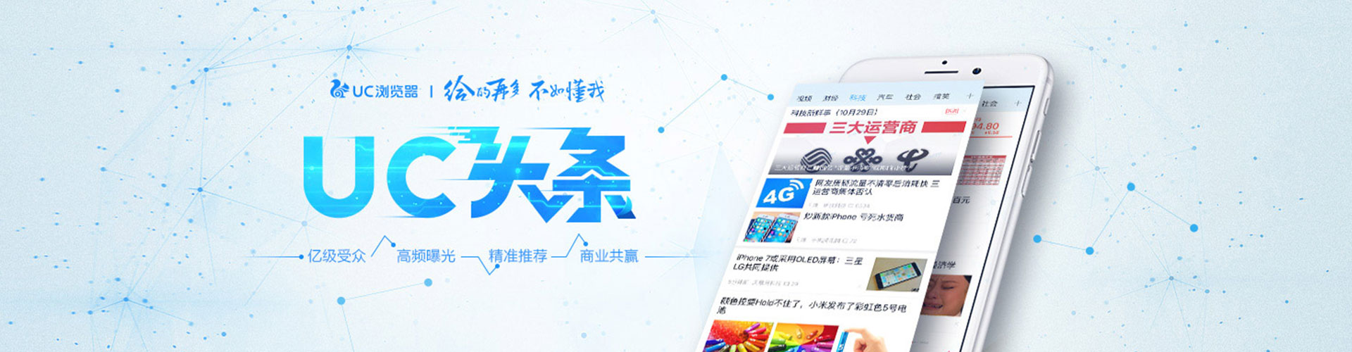 灵台信息流优化师